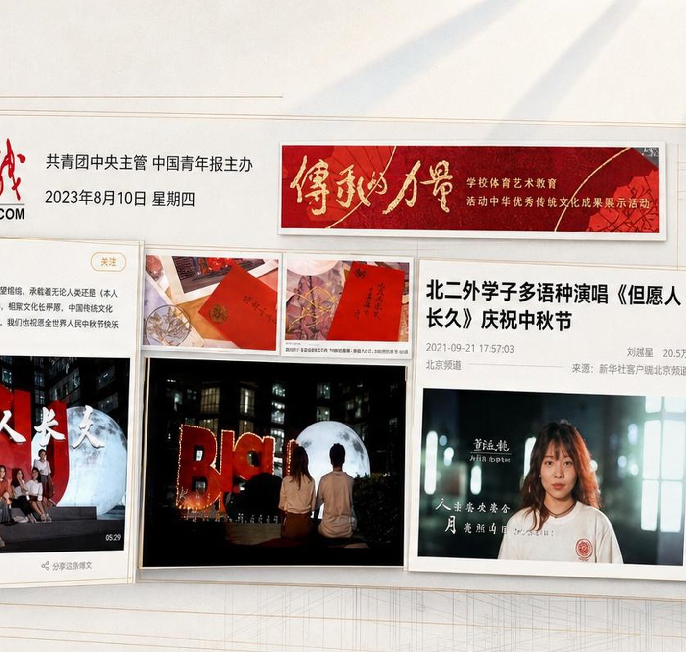 十种语言但愿人长久