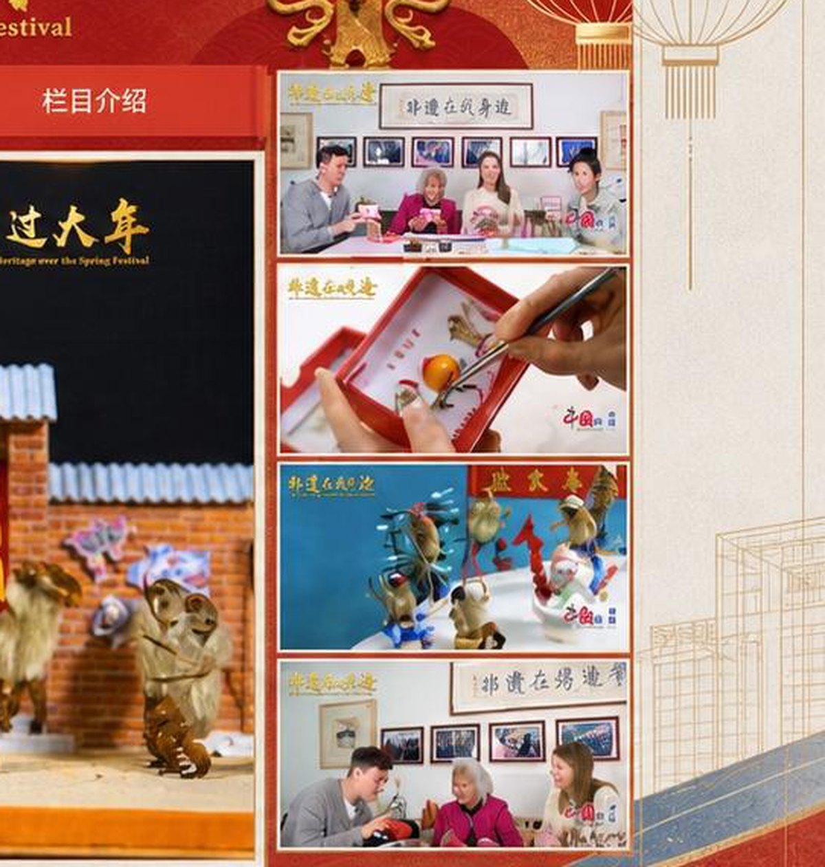 非遗过大年